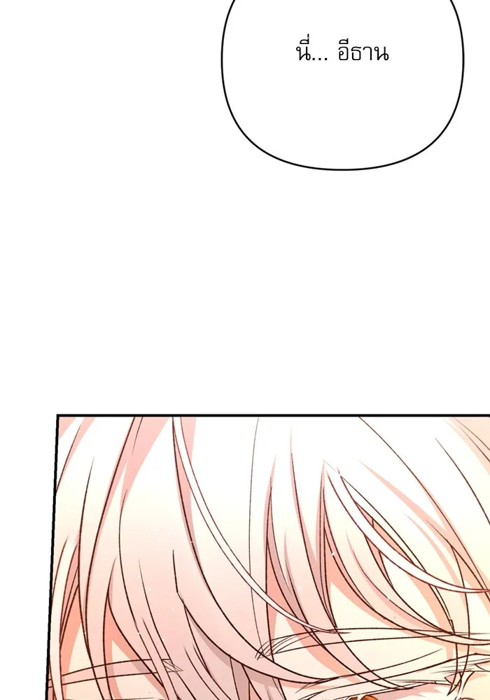 เกิดใหม่คราวนี้ ขอเป็นคนดีดูสักครั้ง ตอนที่ 67 รูปที่ 41