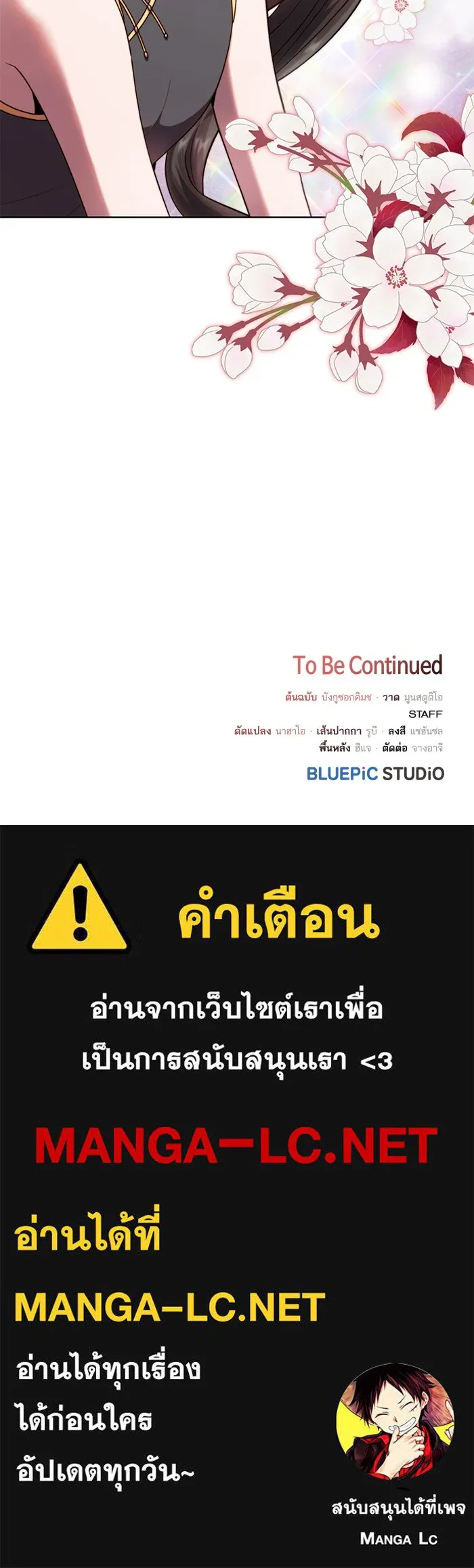 ผู้เล่นขั้นเทพแห่งหอคอยฝึกสอน ตอนที่ 75 รูปที่ 92