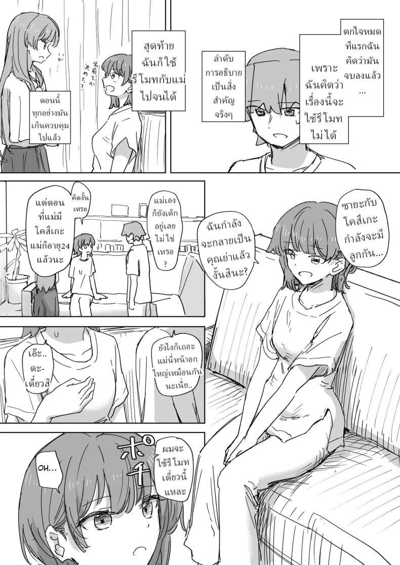 Doujin-Lc- อ่าน โดจิน มังฮวา เกาหลี ญี่ปุ่น จีน แปลไทย รีโมทควบคุมมนุษย์ [Kakuninii] Ningen Sousa RemoCon Human Manipulating Remote Control ตอนที่ 1 2 3 4 5 6 7 8 9 10 11 12 13 14 ฟรี ไม่มีโฆษณา อ่าน โดจิน Manhwa เกาหลี ญี่ปุ่น จีน เรามีครบ คัดมาให้เน้นๆ โดจิน 18+ รับประกันความฟินโดย  Doujin Lc
