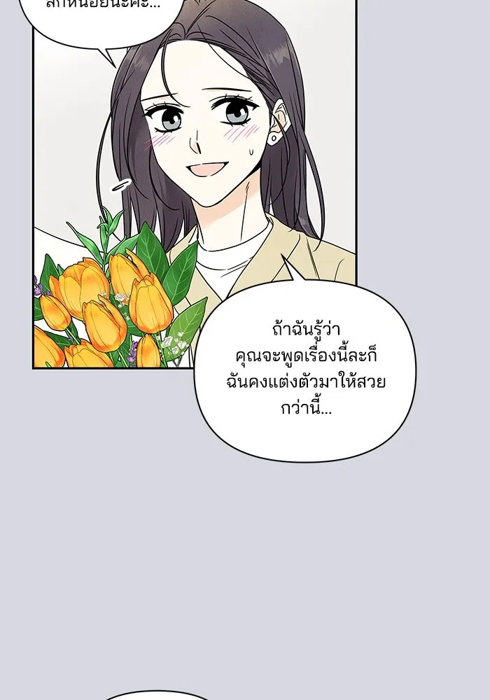 ปุลโซราได้เวลาดัง ตอนที่ 4 รูปที่ 17