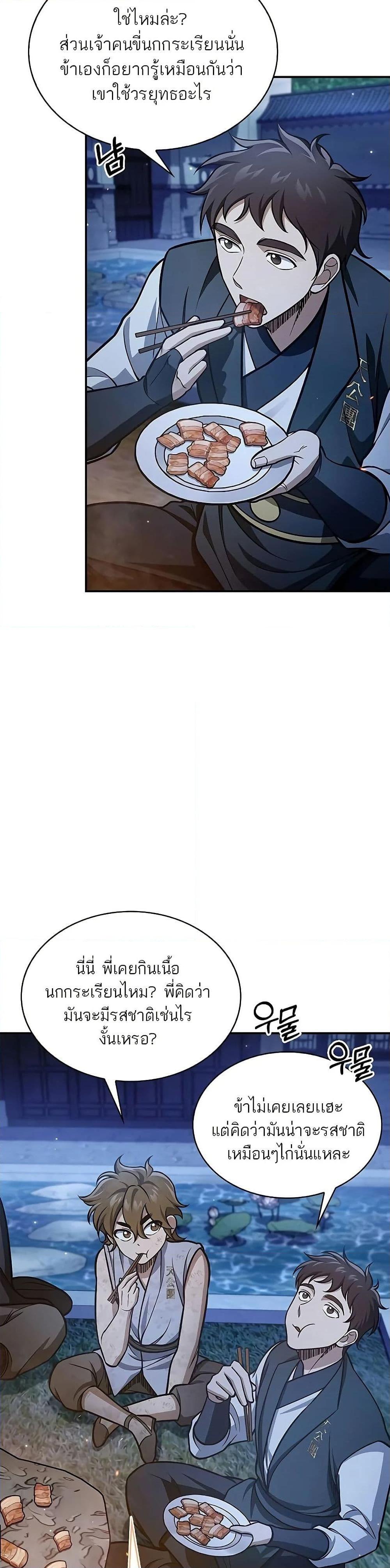 Manga-lc-com อ่านมังงะ อ่านการ์ตูน ออนไลน์ ฟรี Heavenly Grand Archive’s Young Master ตอนที่ 1 2 3 4 5 6 7 8 9 10 11 12 13 14 ฟรี ไม่มีโฆษณา Manga-lc - อ่าน มังงะ อ่าน การ์ตูน ออนไลน์ อ่านมังงะ ฟรี