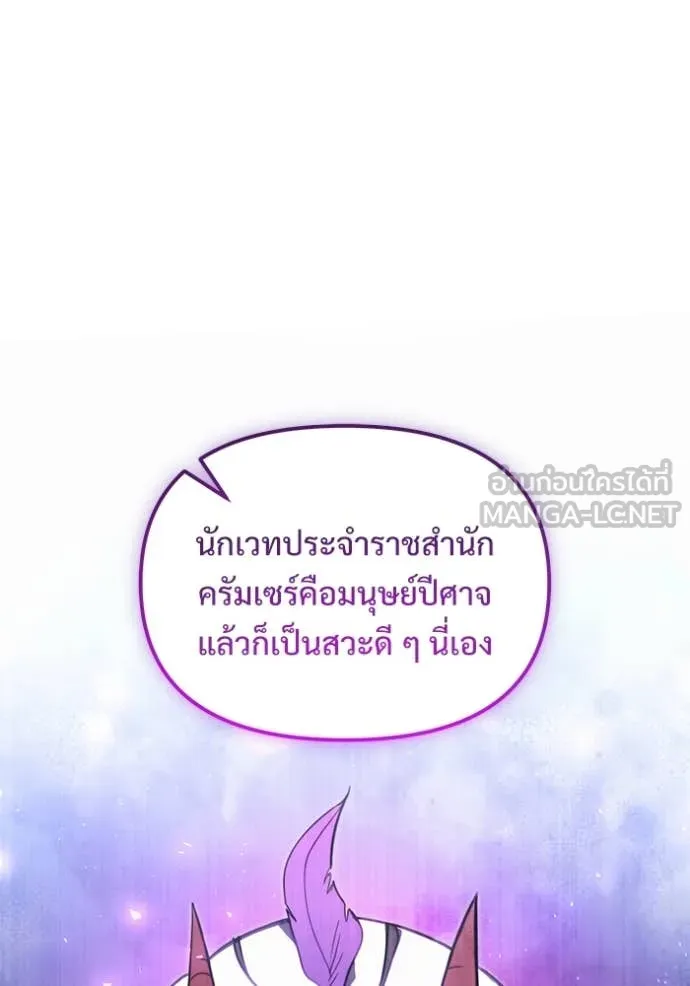 อัศวินดำล่าท้าเวลา ตอนที่ 104 รูปที่ 51