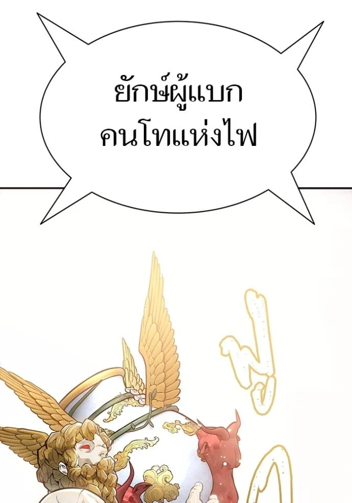 ทาวเวอร์ออฟก๊อด หอคอ ตอนที่ 635 รูปที่ 343