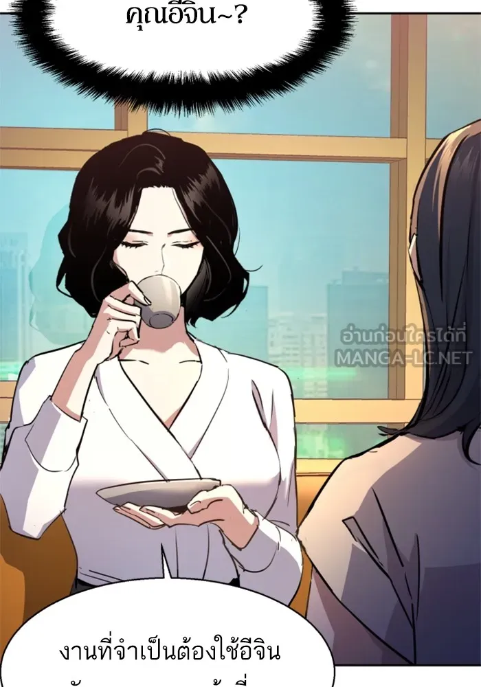 พี่ชายสายบอดี้การ์ด ตอนที่ 185 รูปที่ 51