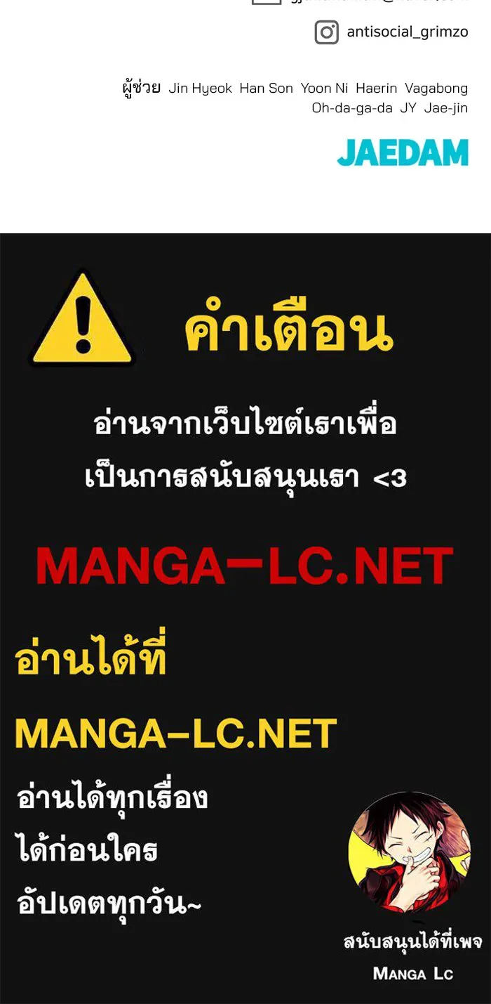 เลวฟาดเลว ตอนที่ 61 รูปที่ 255