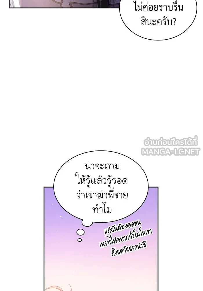 ฟิลเลียโรเซ่กับคำทำนายแห่งมงกุฎหนาม ตอนที่ 19 รูปที่ 3