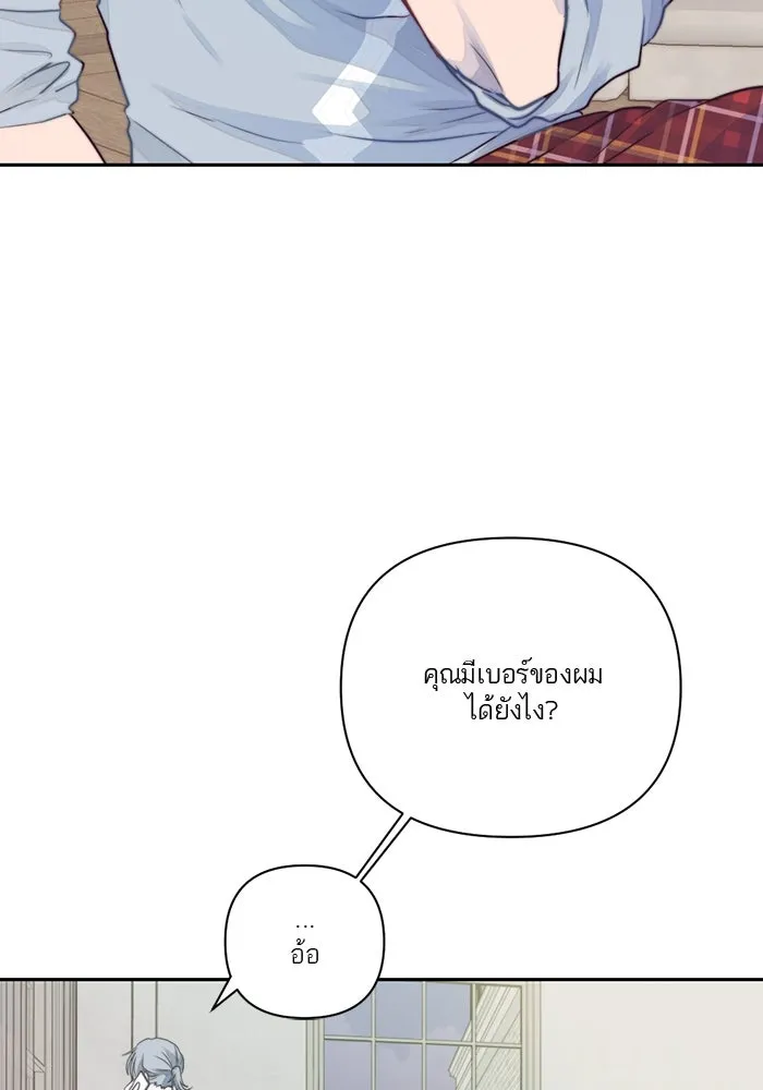 เปย์นี้เพื่อนาย My Sugar Baby ตอนที่ 18 ไปตายซะ ผู้ชายหน้าหม้อ รูปที่ 29