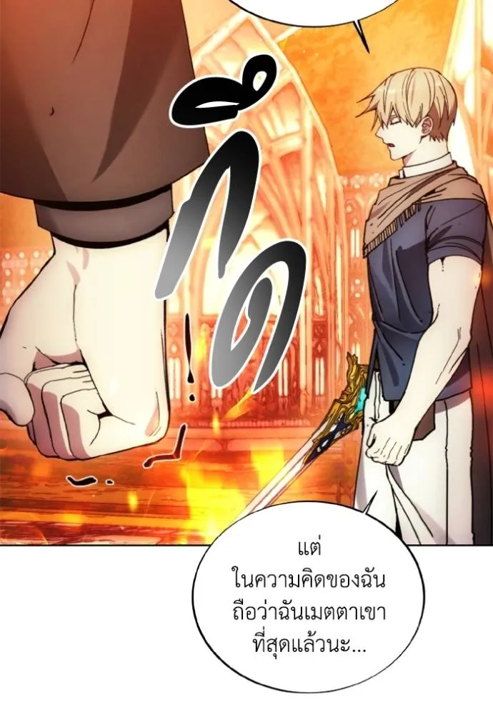 ศึกชิงบัลลังก์เทพเจ้ ตอนที่ 143 รูปที่ 37