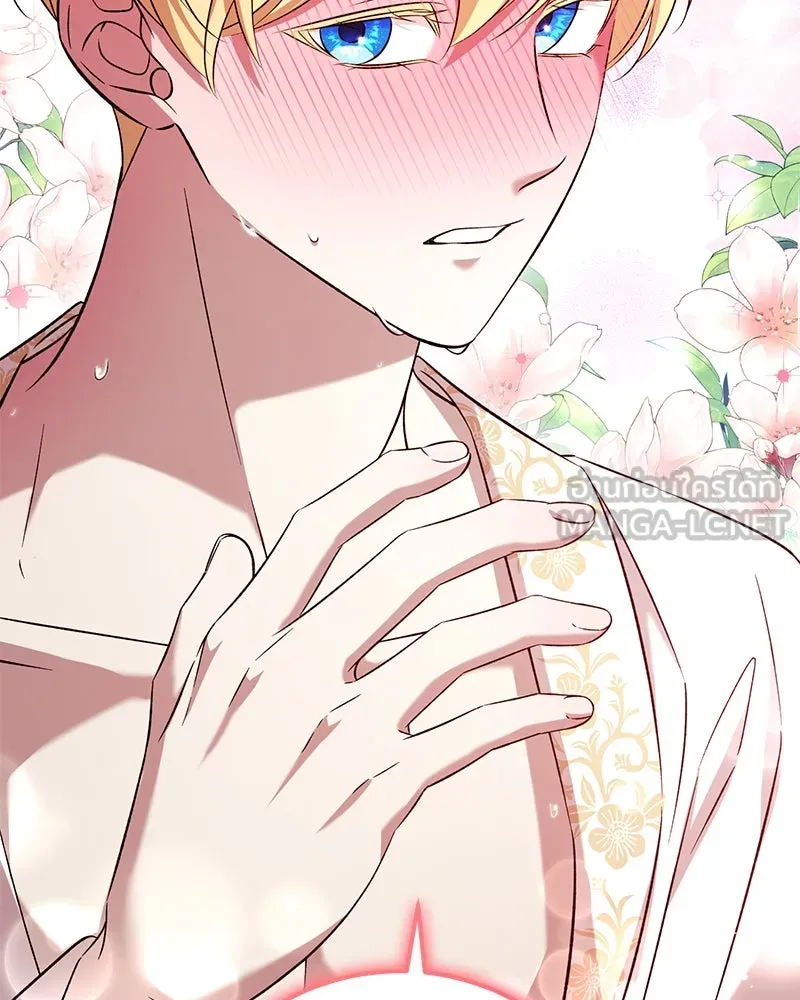 ภารกิจไล่ตามลุค บีเชล ตอนที่ 69 รูปที่ 45