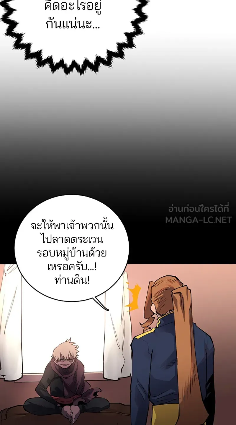 Player ตอนที่ 14 รูปที่ 30