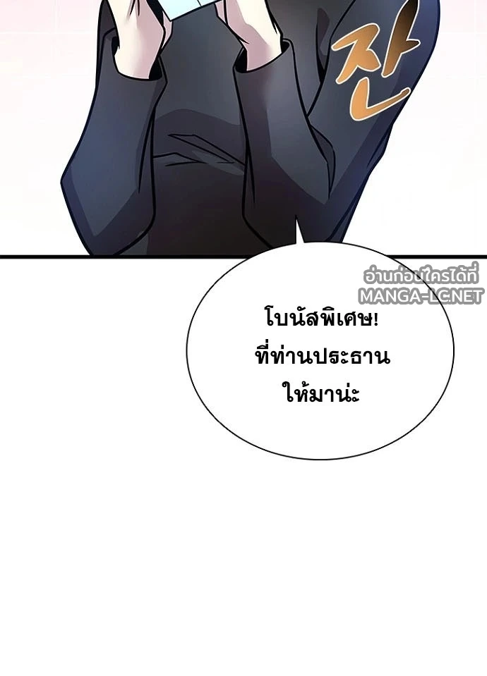 Villain to kill ตอนที่ 232 รูปที่ 49