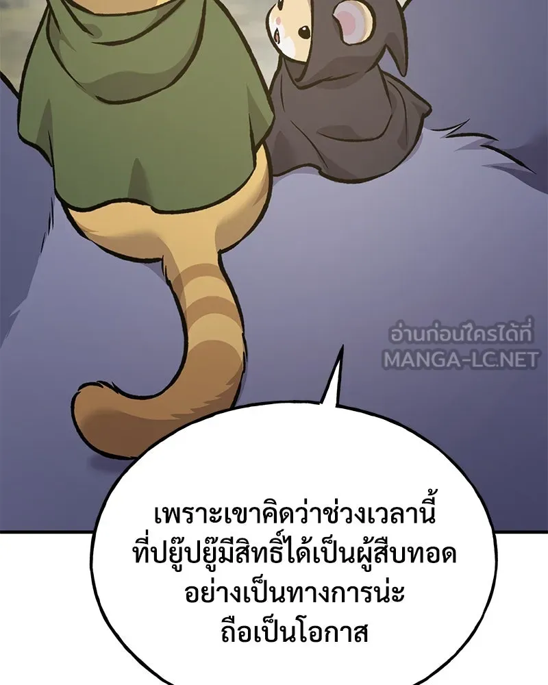 ปลูกผักพิชิตหอคอย ตอนที่ 94 รูปที่ 192