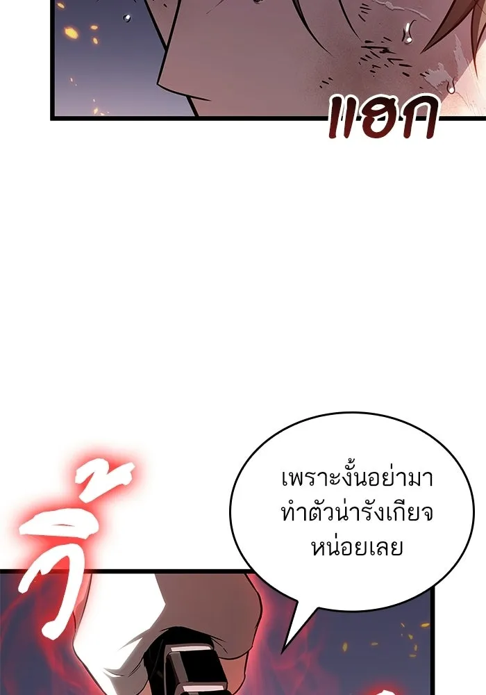 หลังวันสิ้นโลก ตอนที่ 210 รูปที่ 68