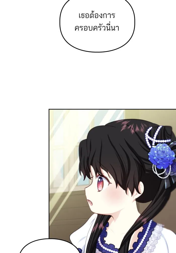 บุตรสาวของดยุกปีศาจ ตอนที่ 36 รูปที่ 38