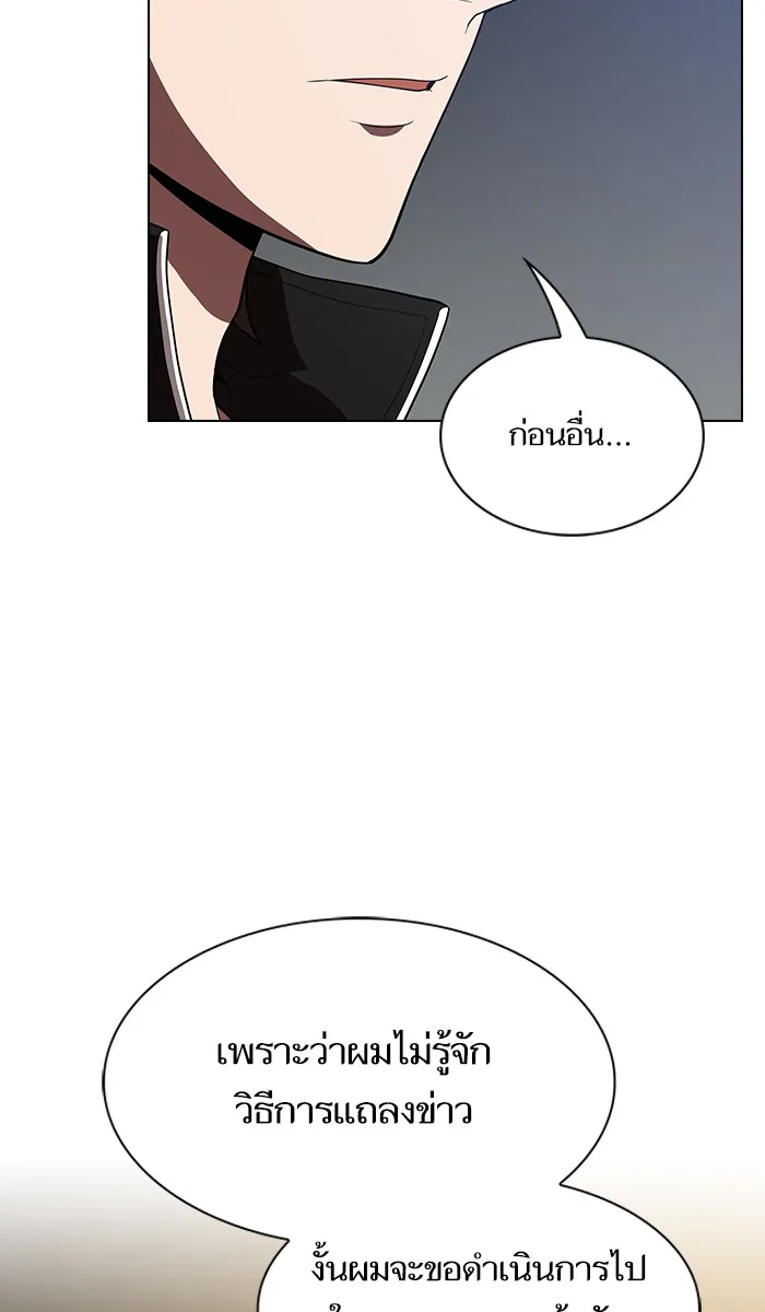 ผู้เล่นขั้นเทพแห่งหอคอยฝึกสอน ตอนที่ 27 รูปที่ 80