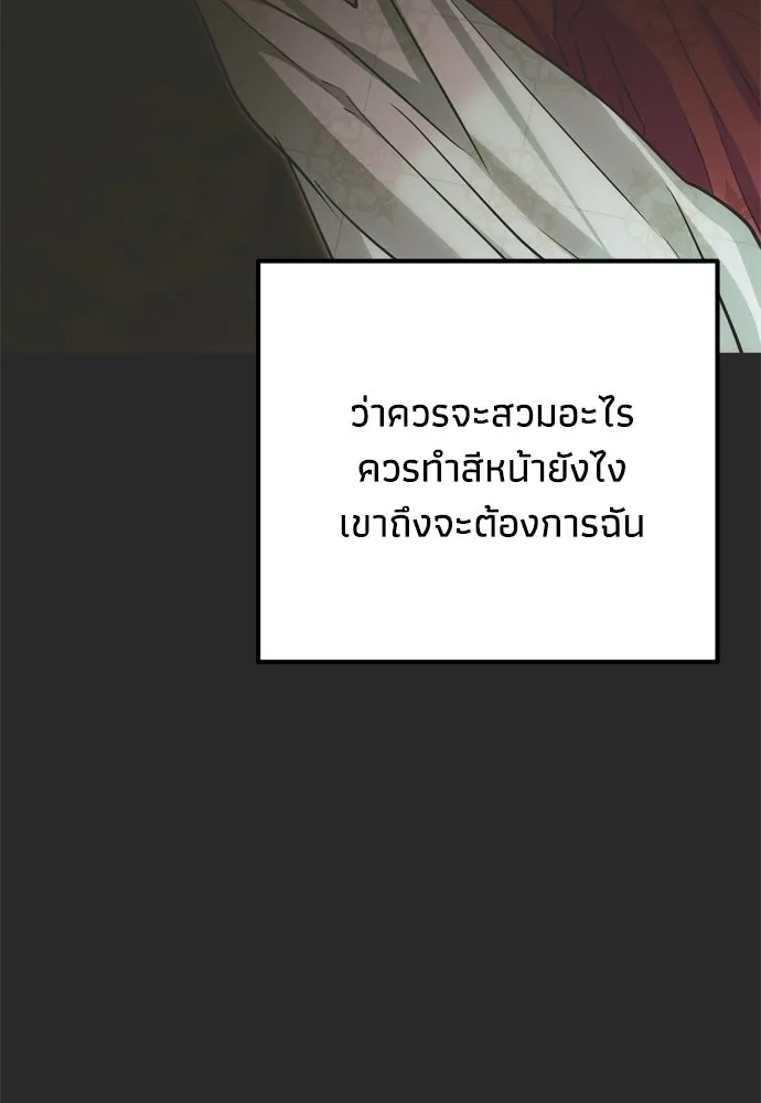 คมเขี้ยวชำระแค้น ตอนที่ 38 รูปที่ 58