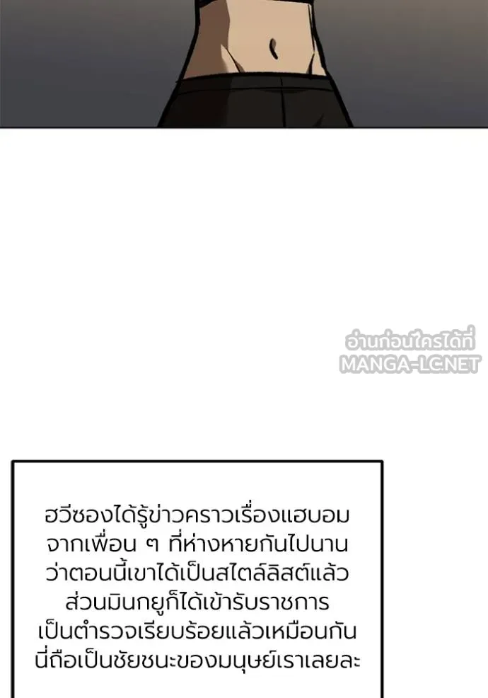 ราชาแห่งอ็อกทากอน ตอนที่ 154 รูปที่ 68