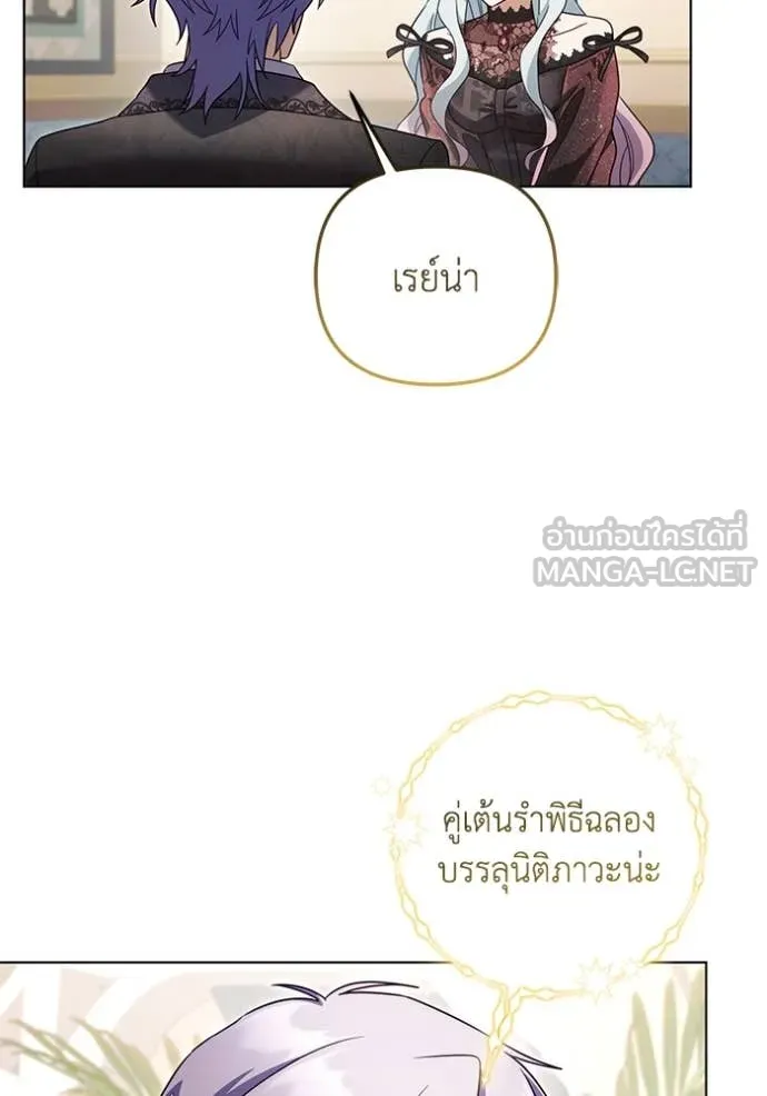 ราชินีจอมมาร ตอนที่ 66 รูปที่ 53