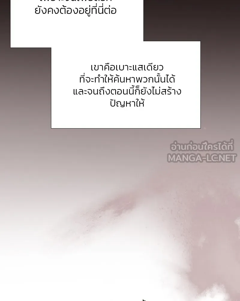 เซเรน่า ตอนที่ 43 รูปที่ 48