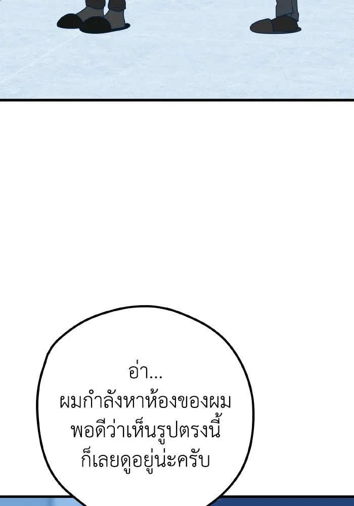 รักนี้ไม่มีรีไซเคิล ตอนที่ 100 รูปที่ 118