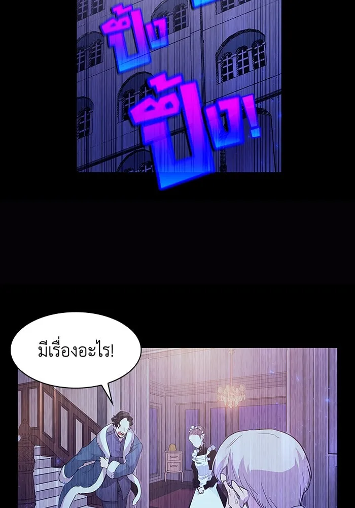 ฟิลเลียโรเซ่กับคำทำนายแห่งมงกุฎหนาม ตอนที่ 12 รูปที่ 28