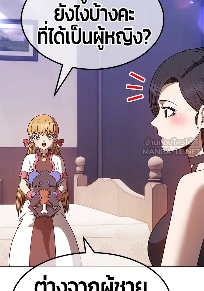 +99 ท่อนไม้พร้อมบวก ตอนที่ 47 รูปที่ 105