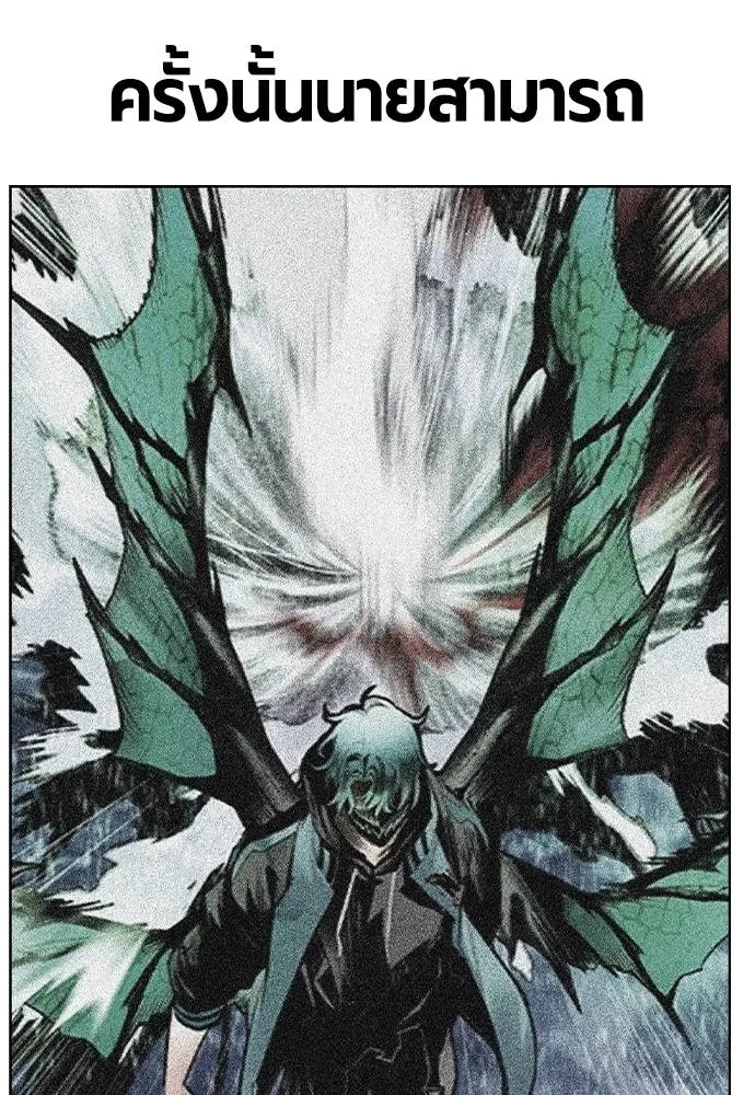 Jungle Juice ตอนที่ 131 รูปที่ 158