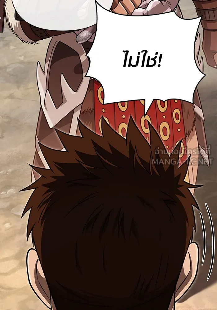 เอาชีวิตรอดในเกมฉบับคนเถื่อน ตอนที่ 103 ราชา รูปที่ 126