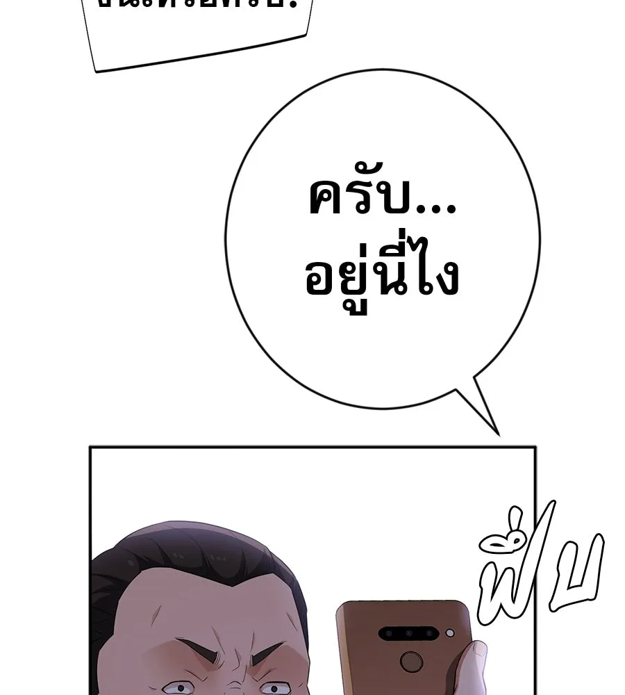 คอลเซ็นเตอร์เปลี่ยนชีวิต ตอนที่ 62 การพบกันอีกครั้ง รูปที่ 182