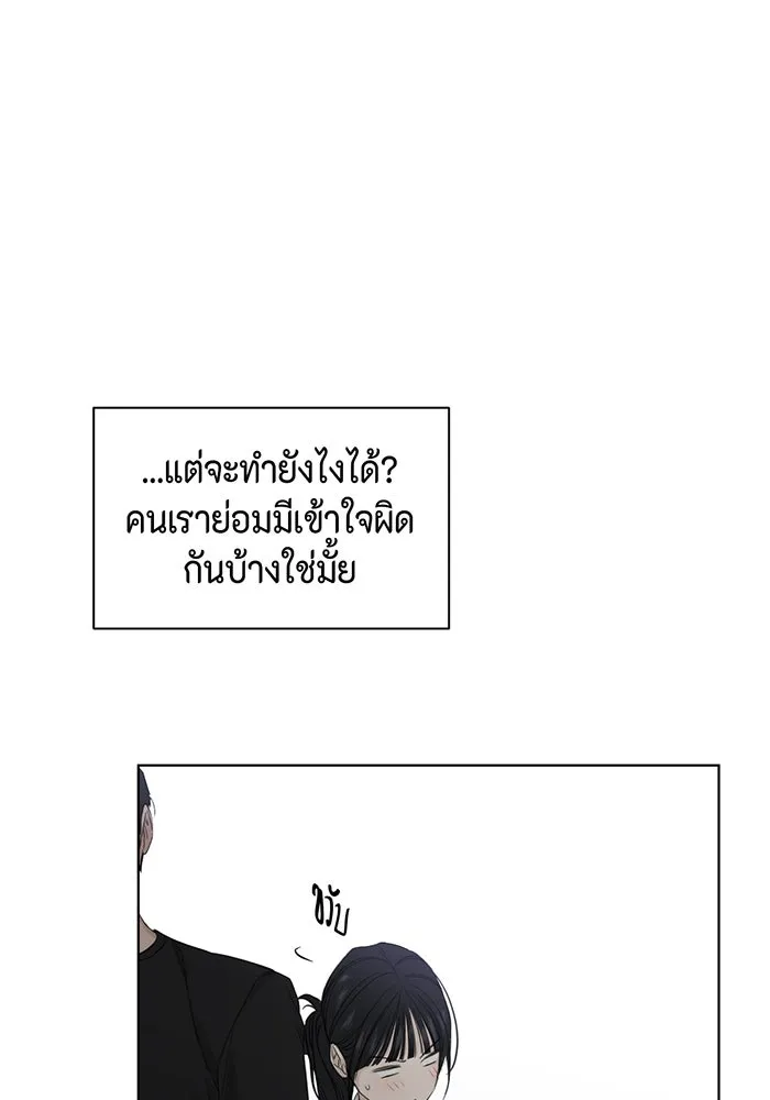 เพียงรุ่งอรุณ ตอนที่ 19 รูปที่ 26