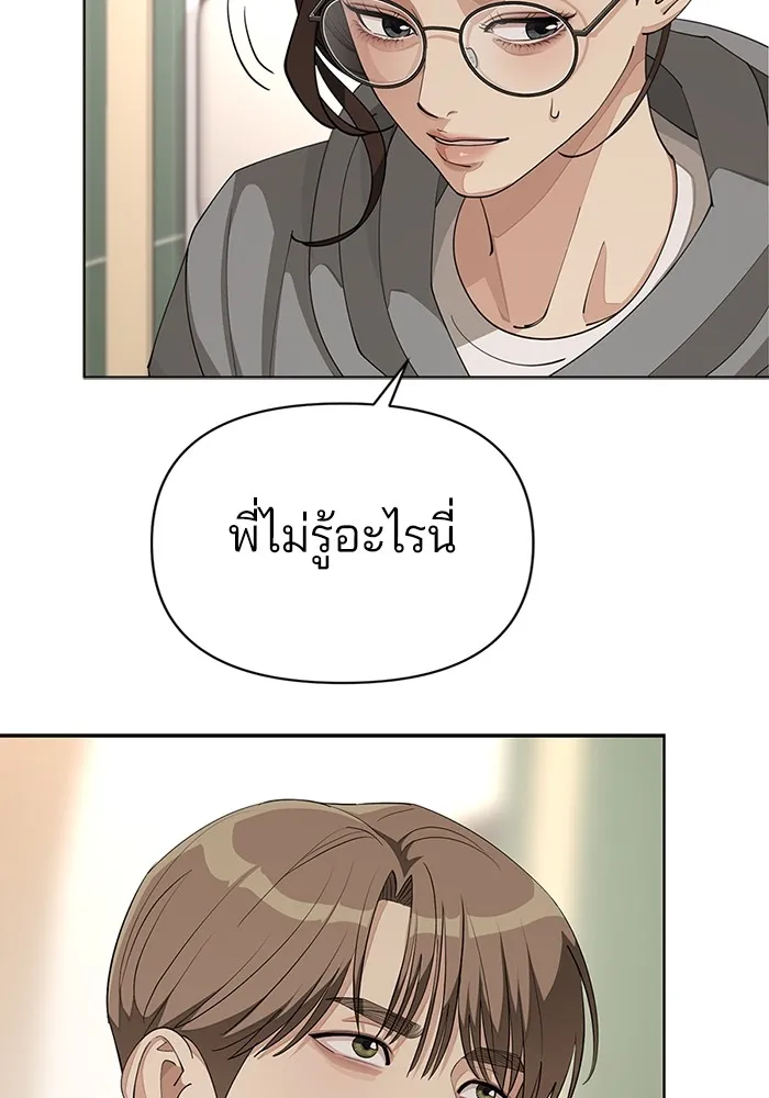 ความรักของอิซอบ ตอนที่ 31 รูปที่ 4