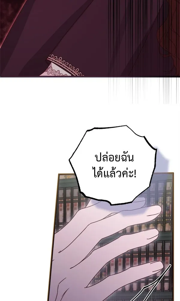 ชีวิตนี้เพื่อเธอ ตอนที่ 38 รูปที่ 85