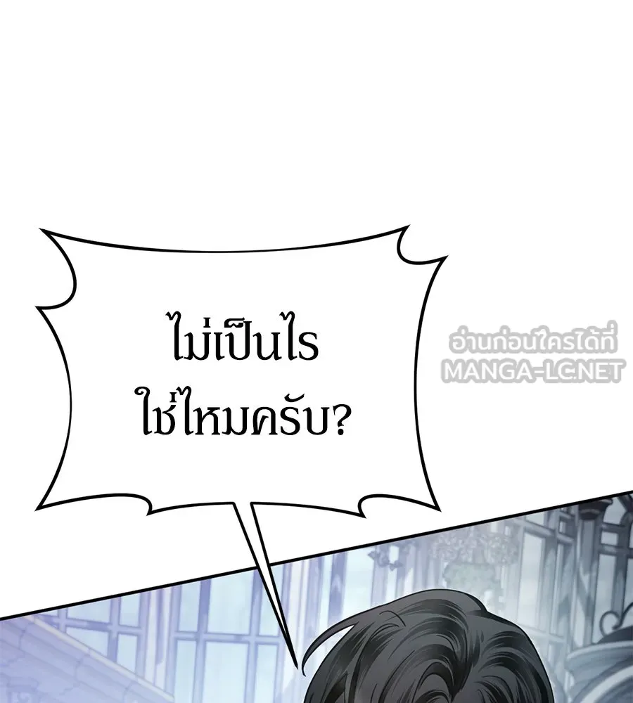 เบื้องหลังรอยยิ้มของเจ้าหญิง ตอนที่ 8 รูปที่ 105