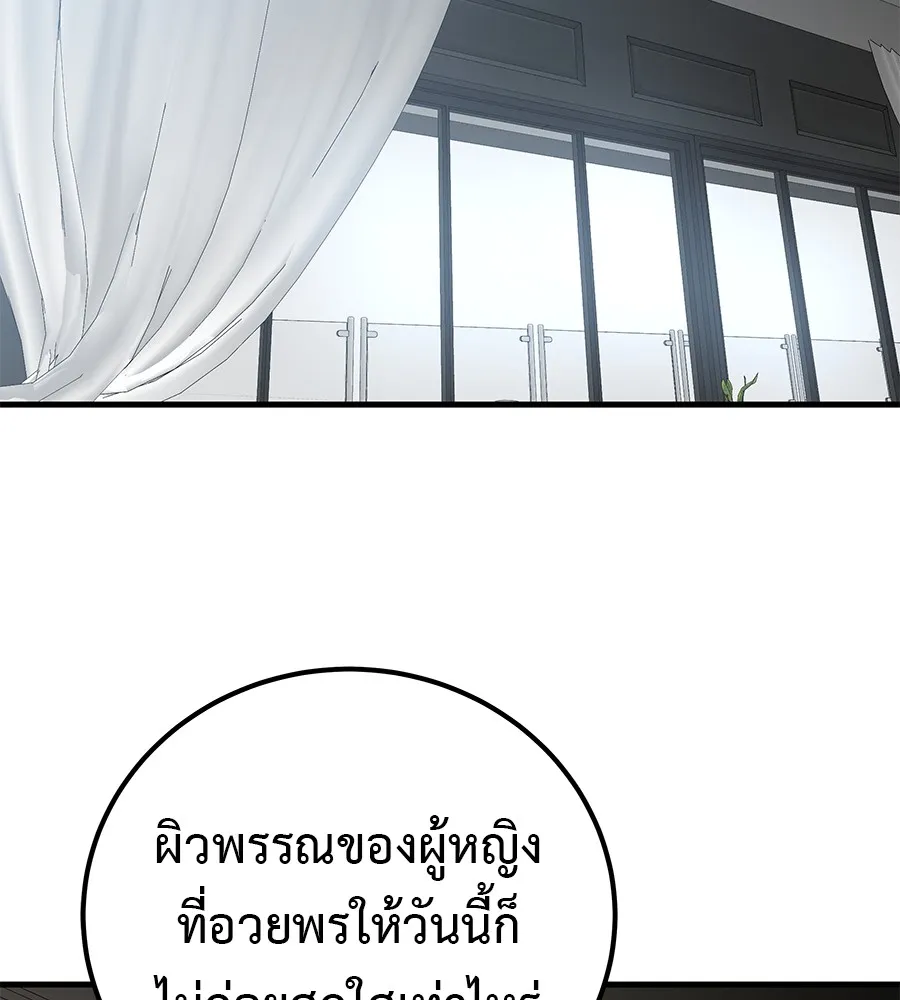 เรียกฉันว่าพระเจ้า ตอนที่ 4 แอบบุกรุก รูปที่ 109