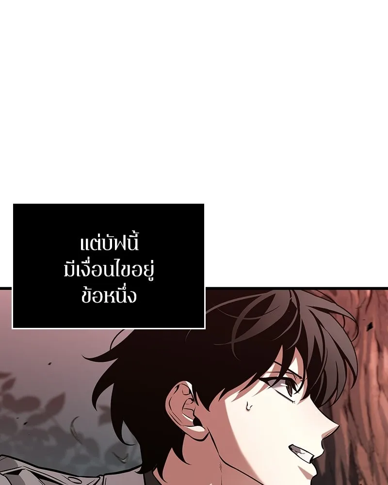 Omniscient Reader อ่านชะตาวันสิ้นโลก ตอนที่ 49 สิ่งที่ทำได้ดีที่สุด (6) รูปที่ 52