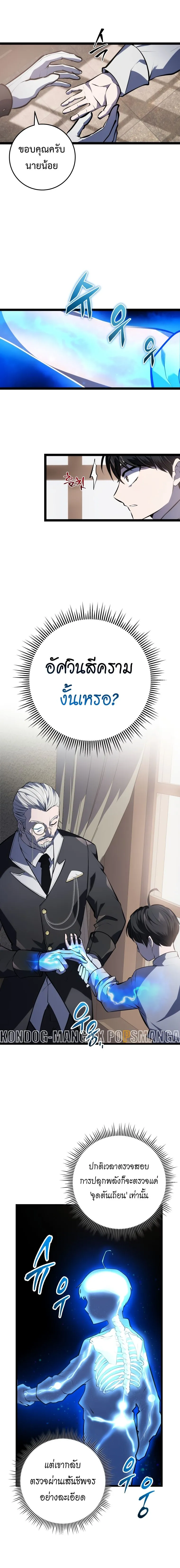 A Dragonslayer_s Peerless Regression ผ_พ_ช_ตม_งกรหวนค_นมาล_างแค_น ตอนที่ ตอนที่ 4 รูปที่ 3