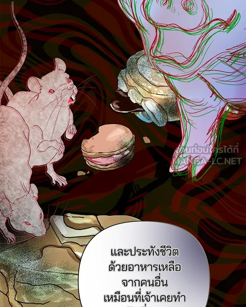 คนรักตายกลายเป็นทรราช ตอนที่ 23 รูปที่ 90