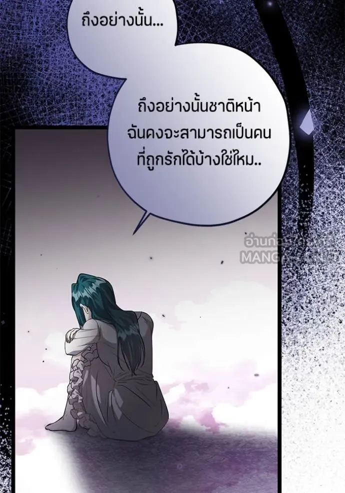 ป๊ะป๋าขา หนูลาแล้ว ตอนที่ 65 รูปที่ 35