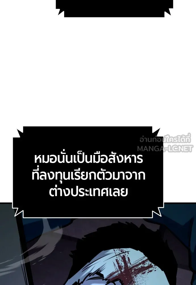 มือพิพากษา ตอนที่ 25 รูปที่ 138
