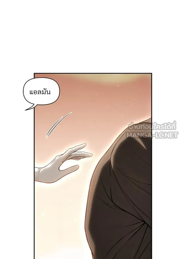 ห้องนอนลับ ตอนที่ 155 รูปที่ 83