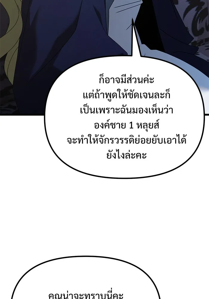 อัศวินดำล่าท้าเวลา ตอนที่ 72 รูปที่ 119