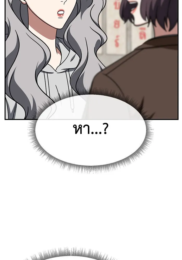 ช่วยเปลี่ยนฉันที ตอนที่ 223. ซีซัน 2 โจเยบิน 5 รูปที่ 125