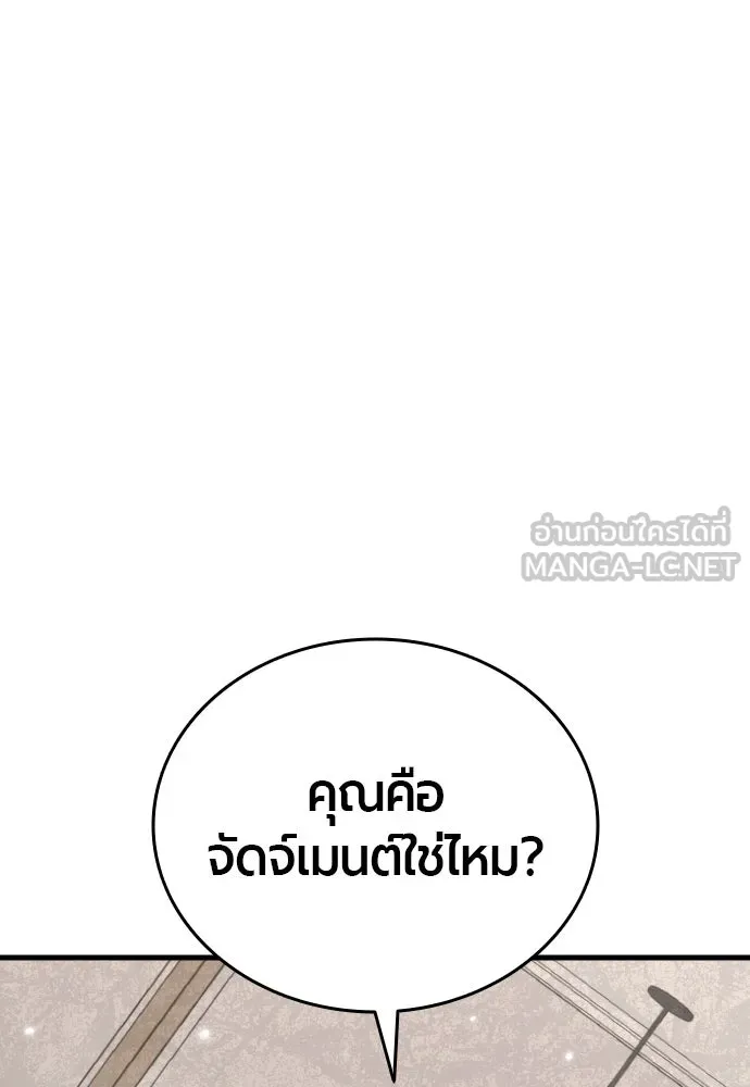 มือพิพากษา ตอนที่ 43 รูปที่ 168