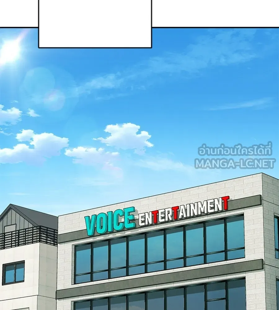 คอลเซ็นเตอร์เปลี่ยนชีวิต ตอนที่ 55 ปากพาซวย รูปที่ 159