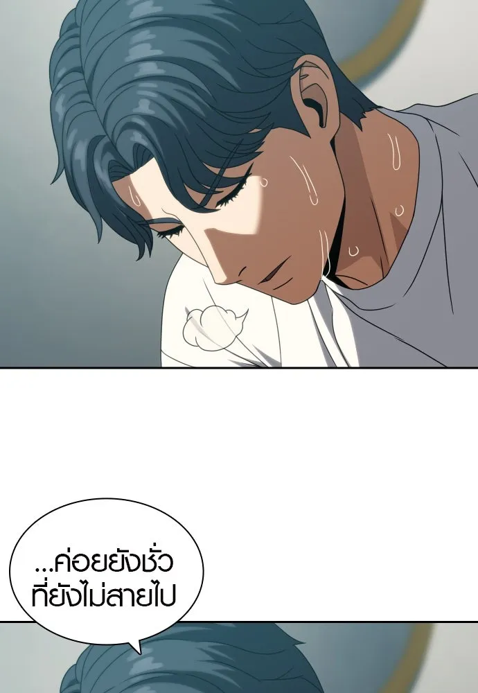 นักรบแช่แข็ง ตอนที่ 31 รูปที่ 11