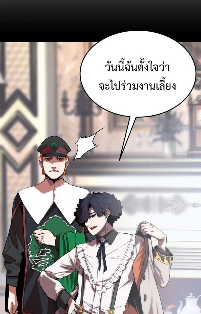 Player of a Fallen Noble Family ตอนที่ ตอนที่ 6 รูปที่ 66