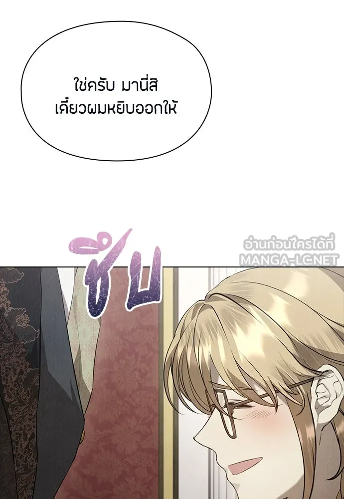 ลูกสาวตัวปลอมของท่านดยุก ตอนที่ 38 รูปที่ 114