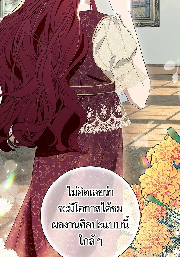 นึกว่าเป็นอิเซไคธรรมดา ตอนที่ 9 รูปที่ 67