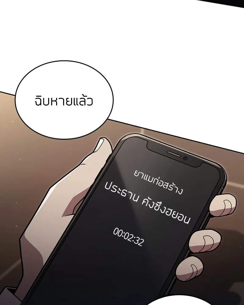 Clever Cleaning Life Of The Returned Genius Hunter ส_ดยอดฮ_นเตอร_สายคล_น ตอนที่ ตอนที่ 77 รูปที่ 109