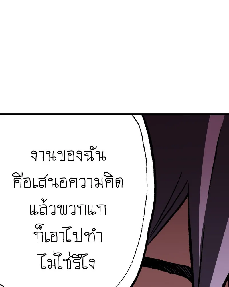 การิน BlaCX ปริศนาอาถรรพ์สีดำ ตอนที่ 29 ปราสาทผีสิงของการิน (1) รูปที่ 52